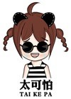 带“我擦”台词的羊角辫女孩表情包合集