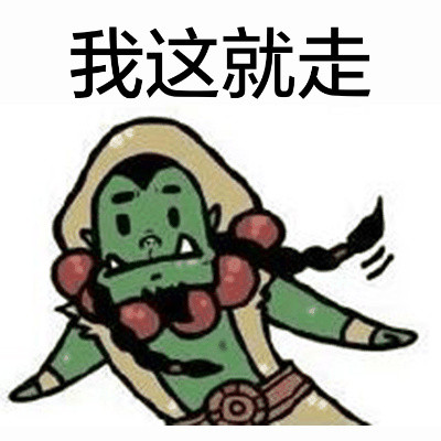 “你走，我没你这个儿子！”系列表情包来啦