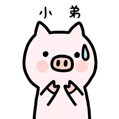 当下超火的小粉猪情侣头像 一共6张合集