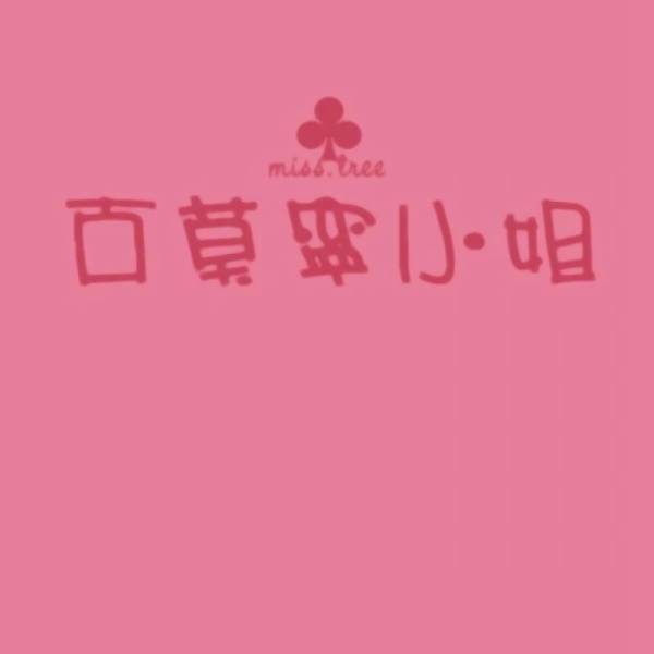 文字控情侣头像来啦！20张超清纯文字一对两张图