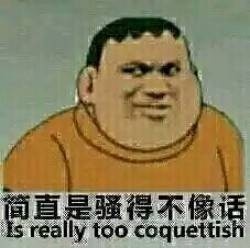 聊天斗图神器！这套胖虎表情包火出圈了