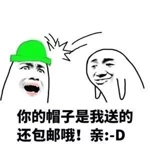 一大波绿帽相关斗图表情包来了