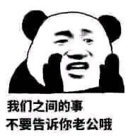 熊猫头斗图常备表情包合集