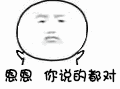 金馆长版“看我迷魂大法”表情包来啦