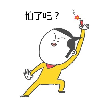 放学别走！这套斗图表情包帮你镇住场子