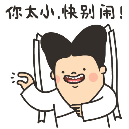 卡通版神雕侠侣表情包