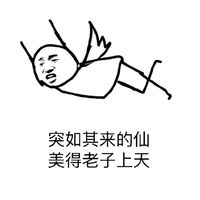 超火的突如其来系列斗图表情包来了