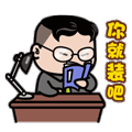 金胖子专属表情包合集来了