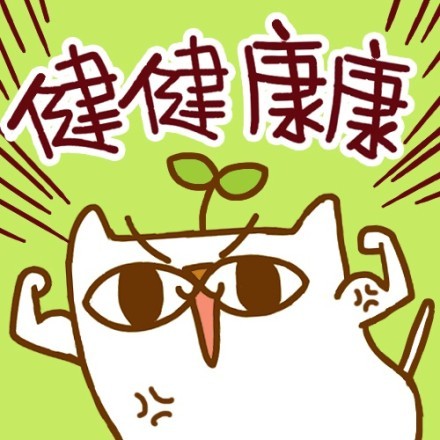 超实用好运喵表情包合集来啦