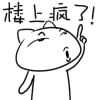 这套“瞪谁谁倒霉”搞怪表情，斗图时用简直绝了