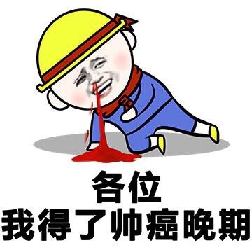 这套“肾虚，绝对是肾虚”表情包火了！学生党装逼斗图必备
