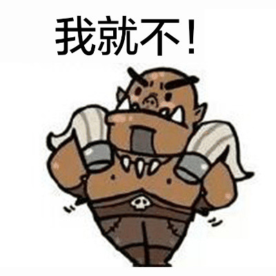 “你走，我没你这个儿子！”系列表情包来啦