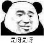 熊猫头斗图表情合集！聊天怼人摸鱼全靠它