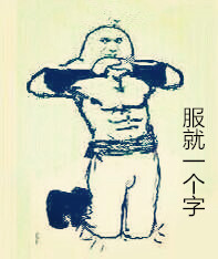 良辰版“上交国家”梗表情包来啦