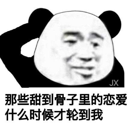 今天的熊猫头斗图表情包合集