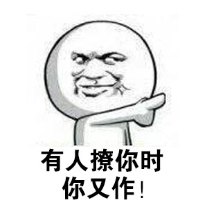 别潜水啦！我知道你刷到这个表情包了
