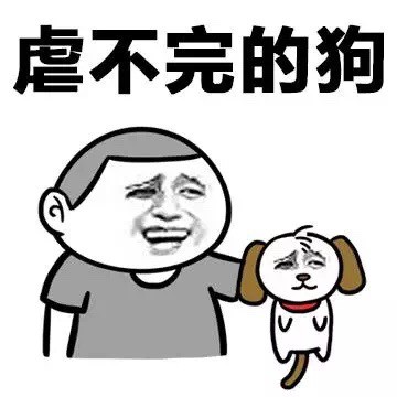 打工人共鸣拉满！这个表情包说出了打工人的心声：生活就是做不完的工作