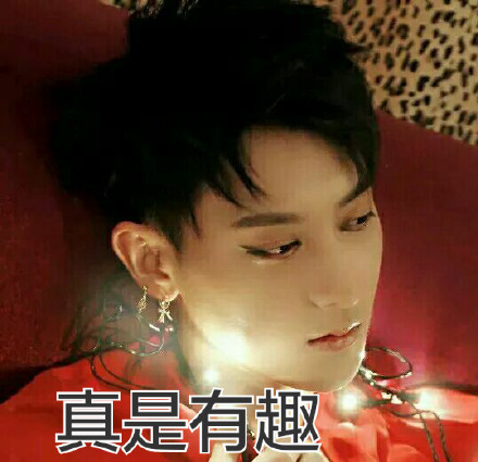 wuli韬韬表情包合集 黄子韬明星聊天表情动图