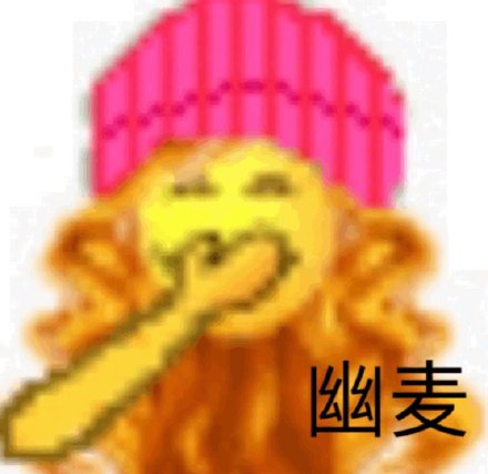 聊天斗图必备！这套沙雕小黄脸emoji表情包太好用了