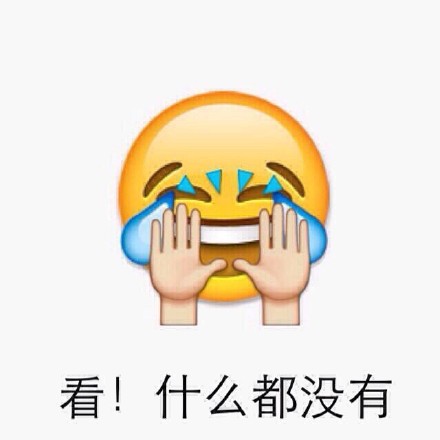 超全emoji表情包合集 聊天斗图直接用