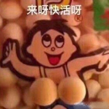 整理一下近期聊天常用的表情包合集