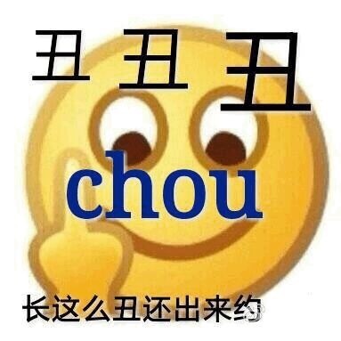 emoji竖中指斗图表情包合集