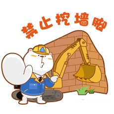 聊天斗图必备！蓝翔系列表情包合集