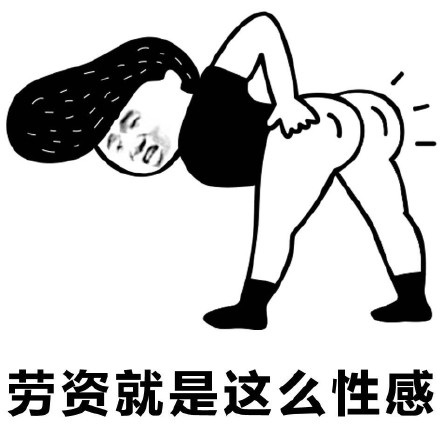 开局说拒绝！金馆长搞笑斗图表情包来了