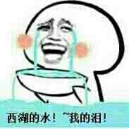 金馆长经典怼人表情：叫啊，你倒是叫啊！