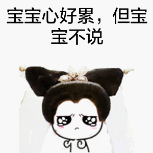 超萌玲珑大眼睛表情包合集