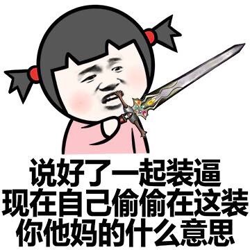 对方已拒绝接收你的消息 还顺手摸了你的胸