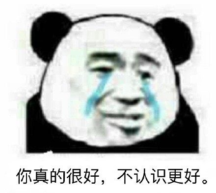 1月7日斗图表情包合集来了
