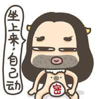 男生版牛轰轰表情包来啦