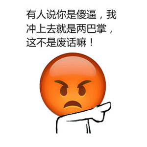 聊天斗图必备！这些emoji搞笑表情太会整活了