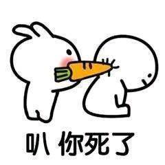 “去NM的胡萝卜北”斗图表情包合集