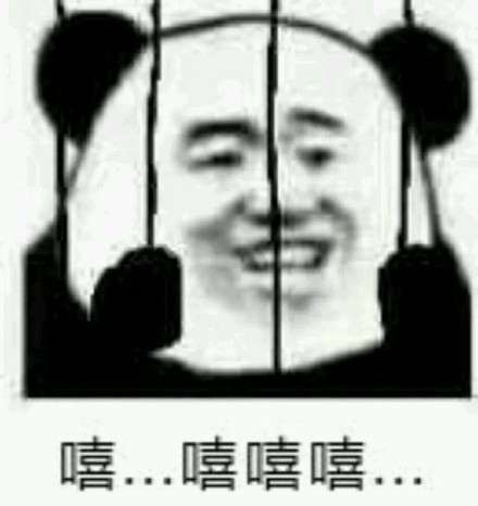 铁窗熊猫头表情包来啦，斗图用这个超有梗
