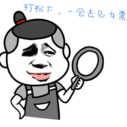 小学生怼人表情包：先照照镜子再出来约架？