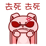 聊天斗图必备！这套暴力兔表情包太会整活了