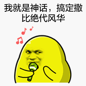 这套黄色小鸭子表情包，斗图用刚好
