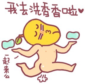 “人家才不听这种羞羞的事噜”表情包来啦