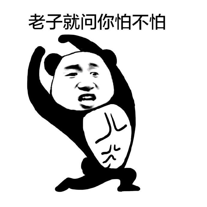 聊天怼人必备！老子主题表情包合集