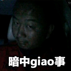 新的一天要giaogiao兴兴的表情包合集来啦