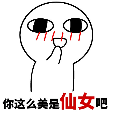 来一起斗图玩！