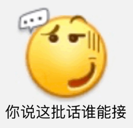 小黄脸斗图表情包合集来啦，聊天互动用得上