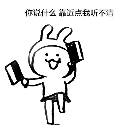 软萌长耳朵兔子表情包合集