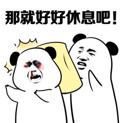 熊猫人版“准备好挨打”表情包来啦