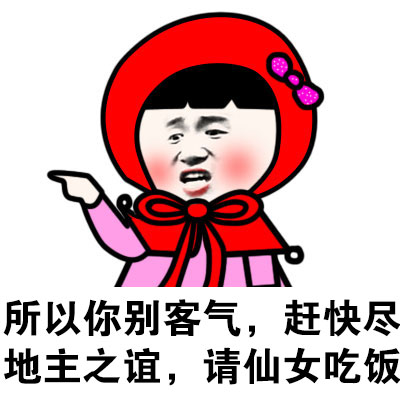 快请仙女吃饭啦！这套可爱表情包快收好
