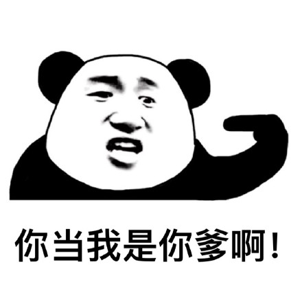怼人神器！这款“老虎不发威”表情包太好用了