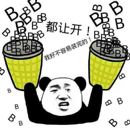 终于装完了！麻烦大家都让让