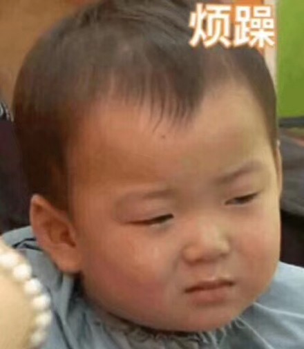 9月21日热门烦躁情绪表情包合集